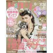 ゼクシィ 宮城・山形版 2022年 11月号 [雑誌]