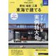 SUUMO注文住宅 東海で建てる 2022年 11月号 [雑誌]