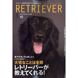 RETRIEVER(レトリーバー) 2022年 10月号 [雑誌]
