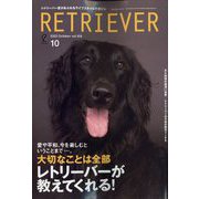 RETRIEVER(レトリーバー) 2022年 10月号 [雑誌]