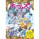 シャーロック・ホームズの大追跡―シャーロック・ホームズ〈1〉 [単行本]