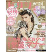 ゼクシィ 宮崎・鹿児島版 2022年 11月号 [雑誌]