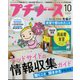プチナース 2022年 10月号 [雑誌]