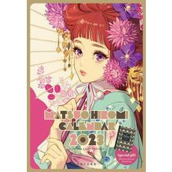 マツオヒロミ CALENDAR 2023 [カレンダー]