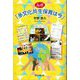 ルポ「多文化共生保育は今」 [単行本]