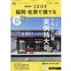 福岡・佐賀で建てるSUUMO注文住宅 2022年 11月号 [雑誌]