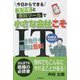 スマホと無料ツールで小さな会社こそIT [単行本]