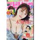 ビッグコミックスピリッツ 2022年 10/3号 [雑誌]