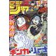 週刊少年ジャンプ 2022年 9/26号 [雑誌]