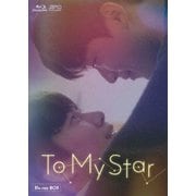 To My Star Blu-ray BOX