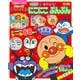 それいけ！アンパンマン シールで あそぼう！ にこにこぷんぷん(カラーワイド) [ムックその他]