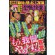 恐怖の快楽 2022年 11月号 [雑誌]