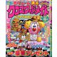クロスワードメイト 2022年 11月号 [雑誌]