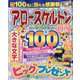 アロー&スケルトンパーク&ファミリーDX 2022年 11月号 [雑誌]