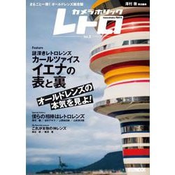 カメラホリックレトロ　Vol.2 [ムックその他]