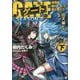 ゲート SEASON2―自衛隊 彼の海にて、斯く戦えり〈5〉回天編〈下〉(アルファライト文庫) [文庫]