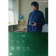 ここは今から倫理です。 [DVD]