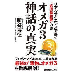 アトピーの原因、エネルギー代謝と根本治療 一般社団法人パレオ協会