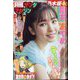 月刊ヤングマガジン 2022年 10/6号 [雑誌]