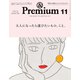 &Premium(アンドプレミアム) 2022年 11月号 [雑誌]