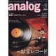 analog (アナログ) 2022年 11月号 [雑誌]