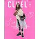 CLUEL(クルーエル) 2022年 10月号 [雑誌]