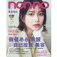non-no (ノンノ) 2022年 11月号 [雑誌]