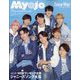 ちっこいMyojo 2022年 11月号 [雑誌]