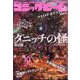 コミックビーム 2022年 10月号 [雑誌]