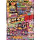 パニック7ゴールドZ 2022年 11月号 [雑誌]