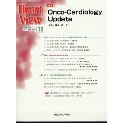 Heart View (ハート ビュー) 2022年 10月号 [雑誌]