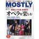 MOSTLY CLASSIC (モーストリー・クラシック) 2022年 11月号 [雑誌]