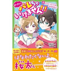 儲けたかったらひとりでやれ Amazon.co.jp: 佐倉主任はZ世代がわからない。（分冊版） 【第3
