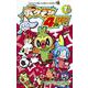 ポケモン4コマ学園<７>(コロコロコミックス) [コミック]