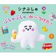 シナぷしゅ ぷしゅぷしゅ み～つけた!(みつけっこえほん) [絵本]