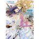 鳴けない小鳥と贖いの王 昇華編(キャラ文庫) [文庫]