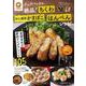 クックパッドの絶品! ちくわ・かに風味かまぼこ・はんぺんレシピ(TJMOOK) [ムックその他]