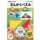 100てんキッズ　さんかくパズル [絵本]