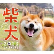 2023カレンダー 柴犬おはなし週めくり [カレンダー]