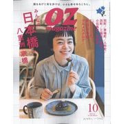 OZ magazine (オズ・マガジン) 2022年 10月号 [雑誌]