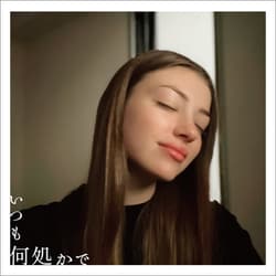 桑田佳祐／いつも何処かで