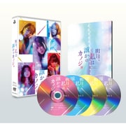 明日、私は誰かのカノジョDVD BOX