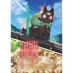 ヨドバシ.com - 神の庭付き楠木邸〈3〉(電撃の新文芸) [単行本