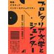 プロレタリア文学とジェンダー―階級・ナラティブ・インターセクショナリティ [単行本]