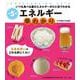 エネルギー早わかり 第５版－いつも食べる量のエネルギーがひと目でわかる [単行本]