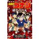 名探偵コナン 緋色の弾丸<２>(少年サンデーコミックス) [コミック]