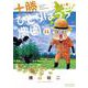 十勝ひとりぼっち農園<１１>－4年目の夏(少年サンデーコミックス) [コミック]