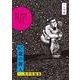 67歳の新人 ハン角斉短編集(ビッグ コミックス) [コミック]