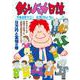 釣りバカ日誌<１１０>(ビッグ コミックス) [コミック]