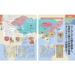 ヨドバシ.com - 地図でスッと頭に入る 世界の民族と紛争 [単行本] 通販